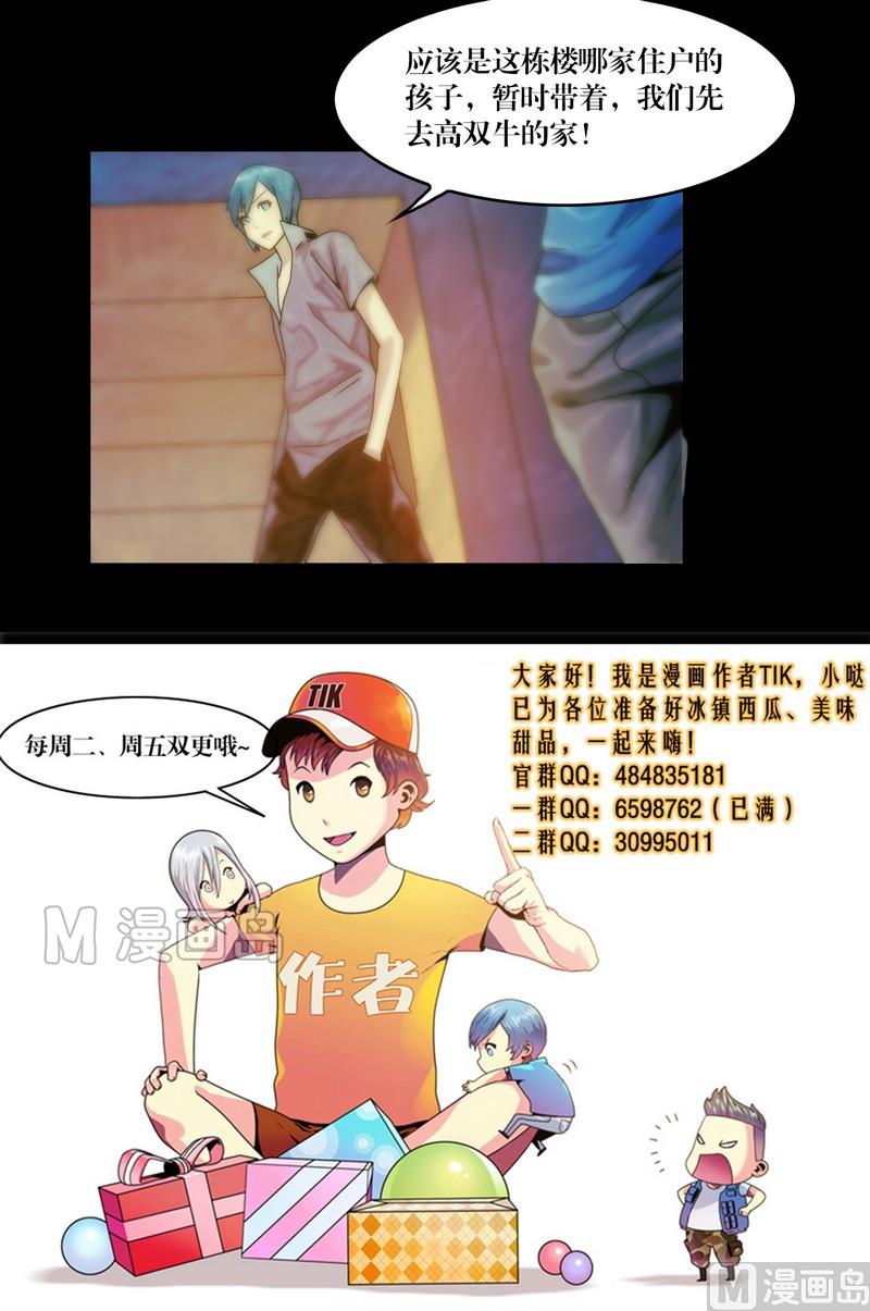 第60话 尸奴-第60话