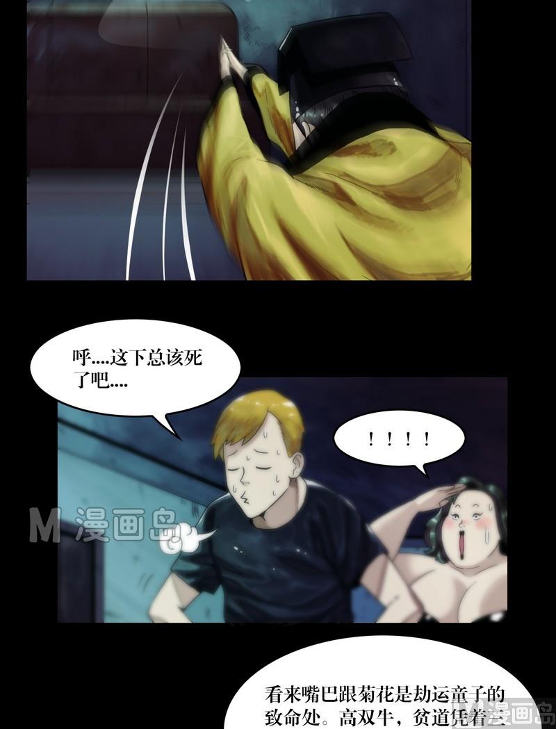 第60话 尸奴-第60话