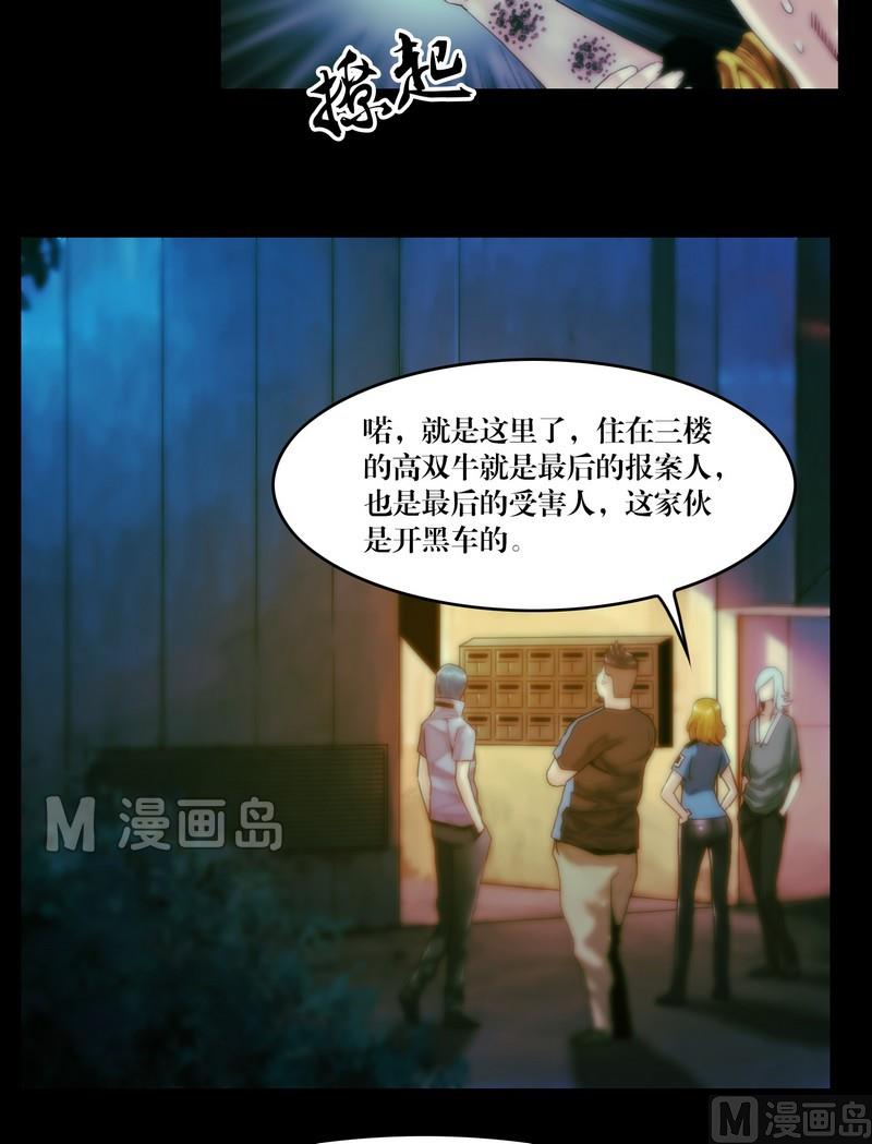 第60话 尸奴-第60话