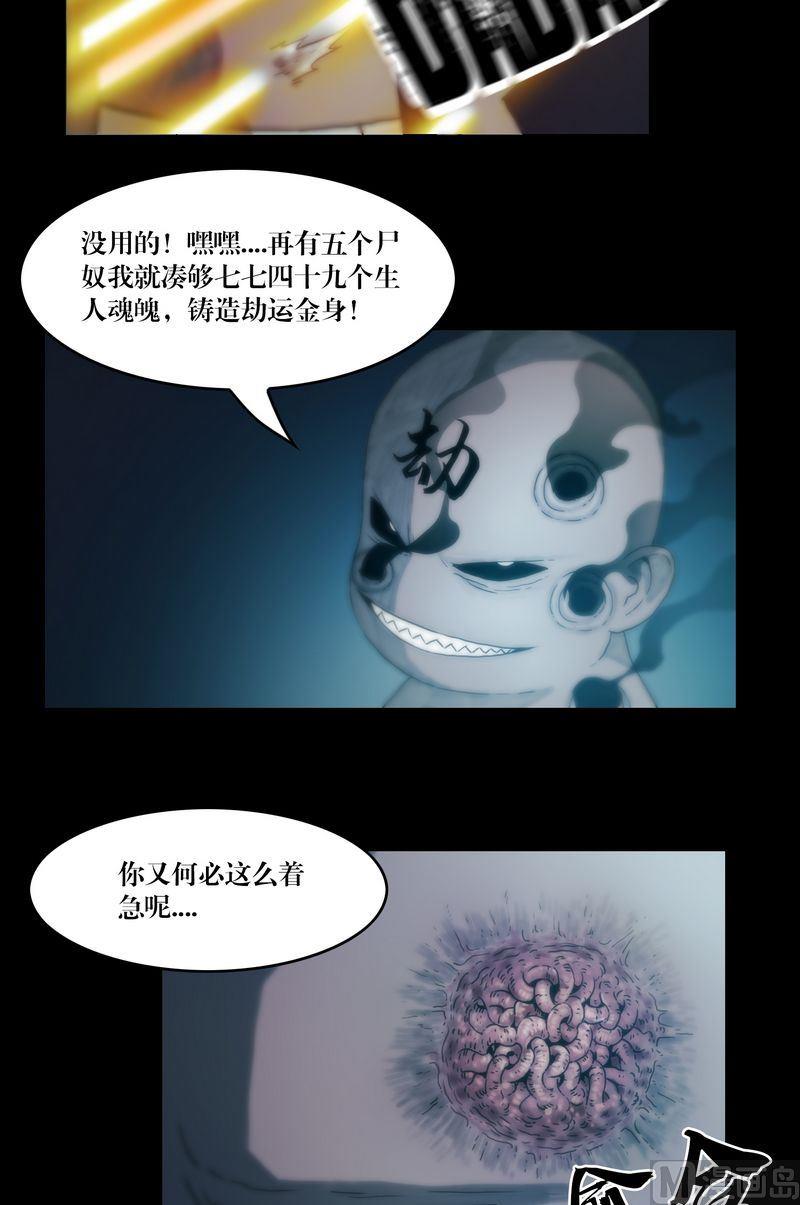 第62话 百鬼符-第62话