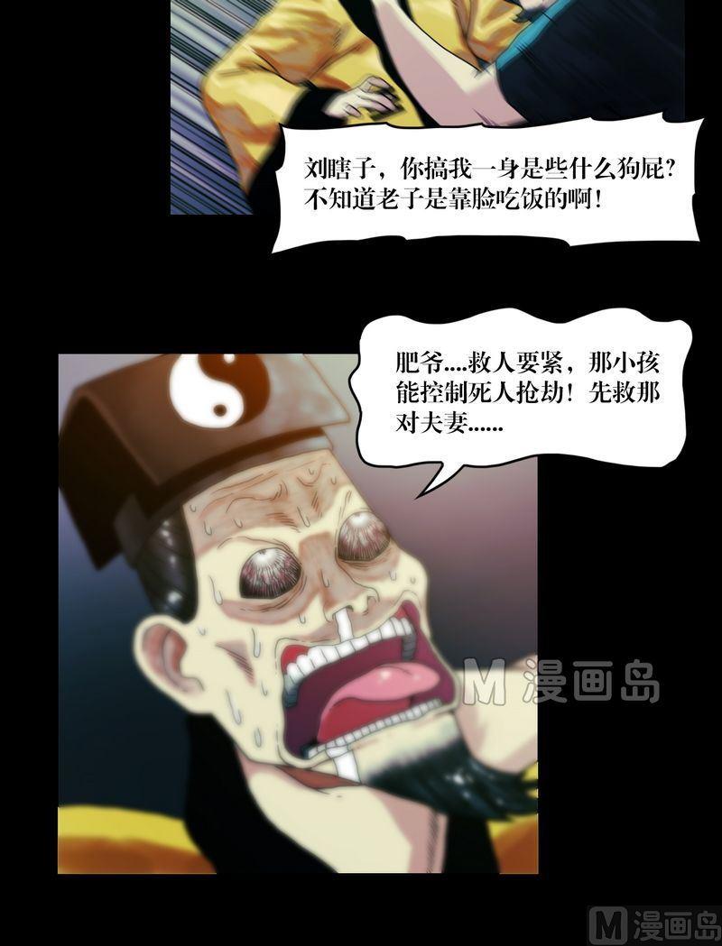 第62话 百鬼符-第62话