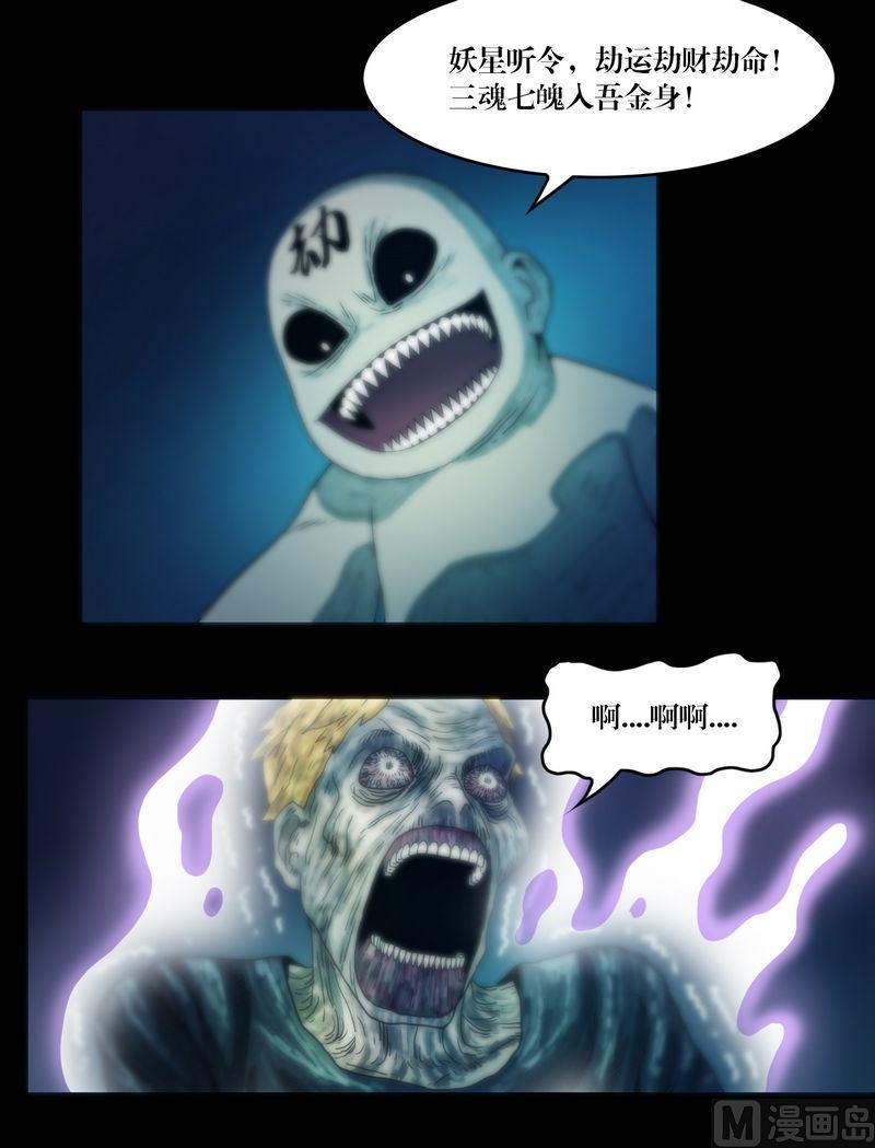 第62话 百鬼符-第62话