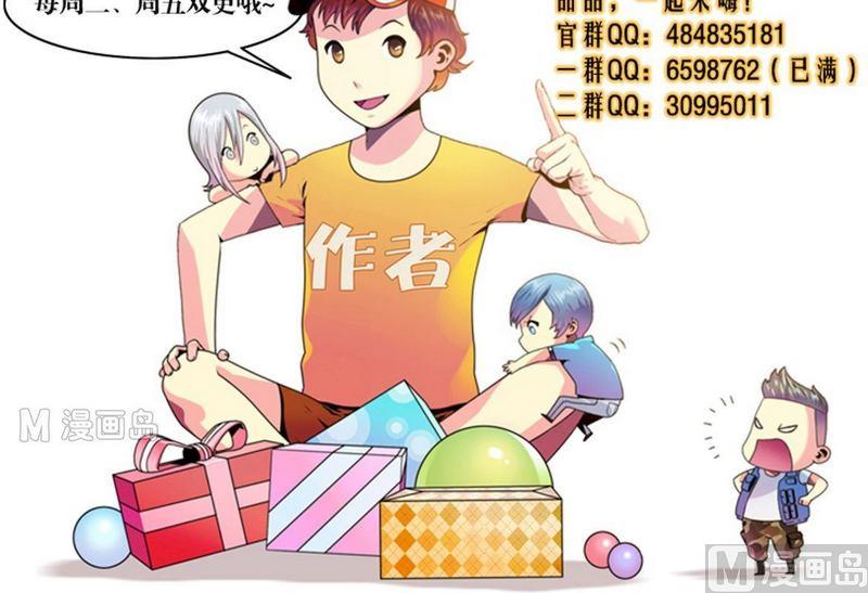 第64话 小鬼难缠-第64话