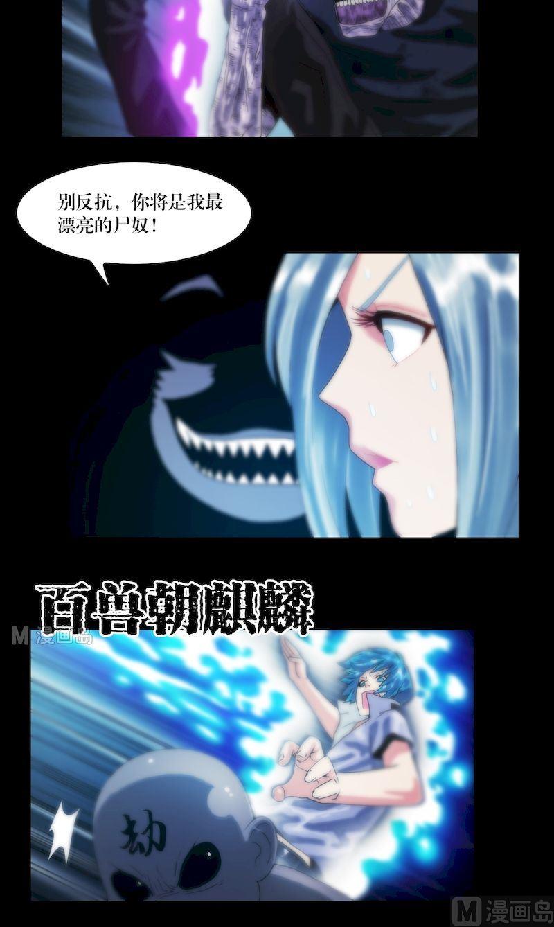 第64话 小鬼难缠-第64话