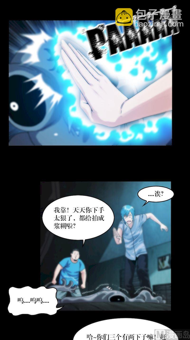 第64话 小鬼难缠3