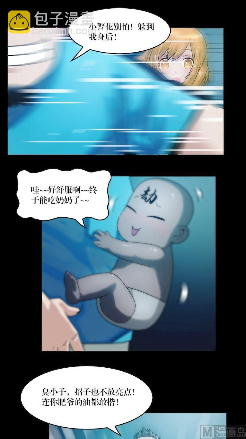 第64话 小鬼难缠-第64话