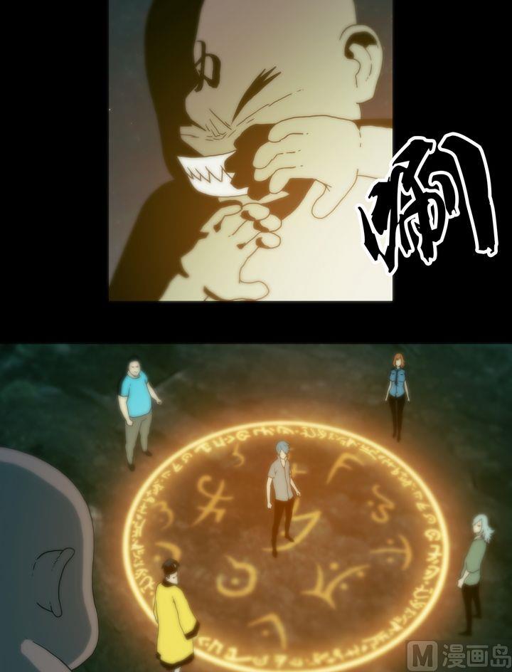 第66话 引入陷阱-第66话