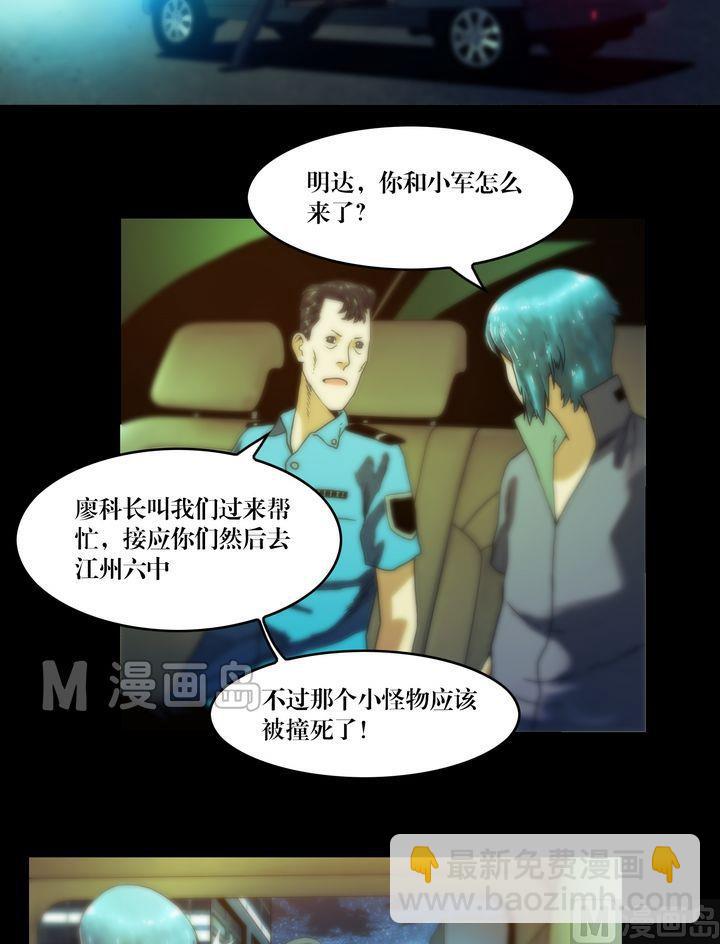 第66话 引入陷阱-第66话