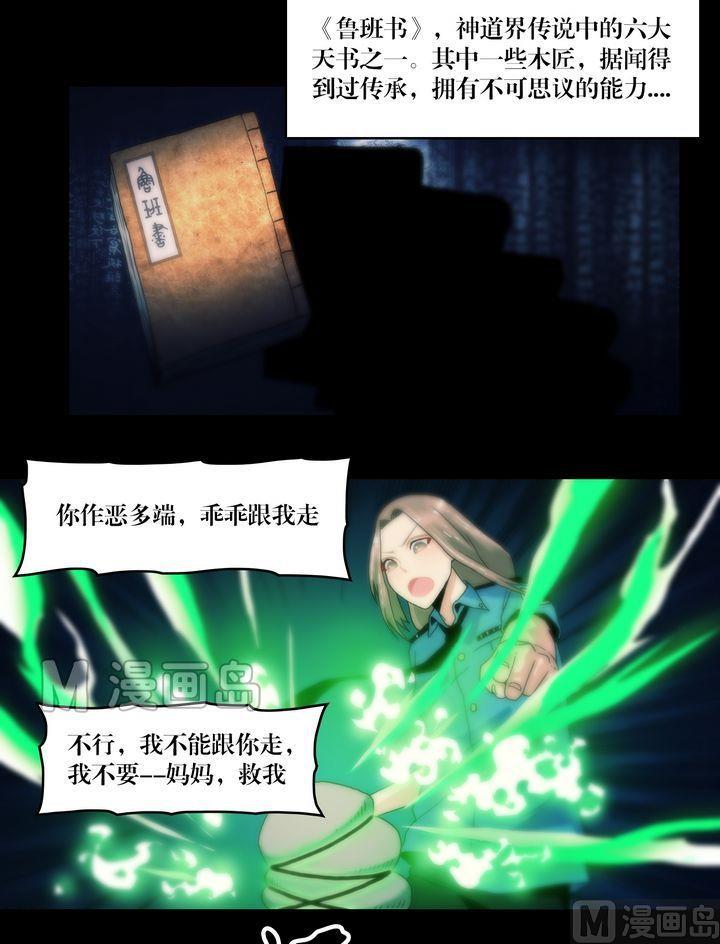 第68话 古墓传说-第68话