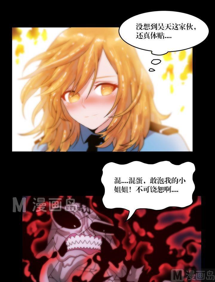 第68话 古墓传说-第68话