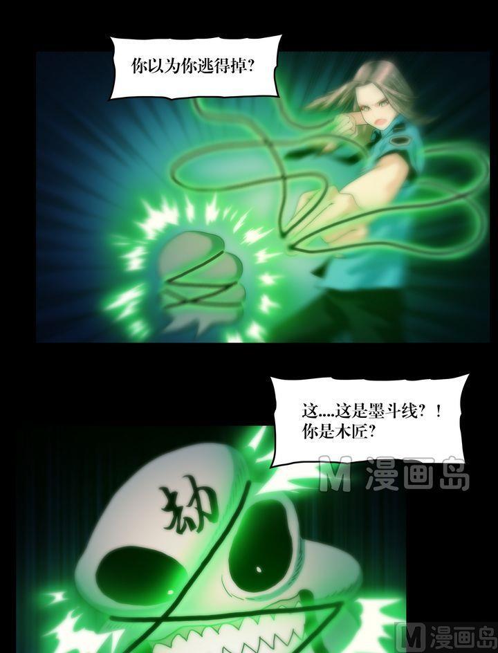 第68话 古墓传说-第68话