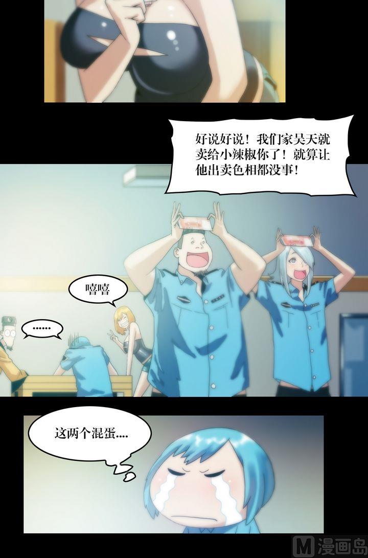 第70话 各方拉拢-第70话