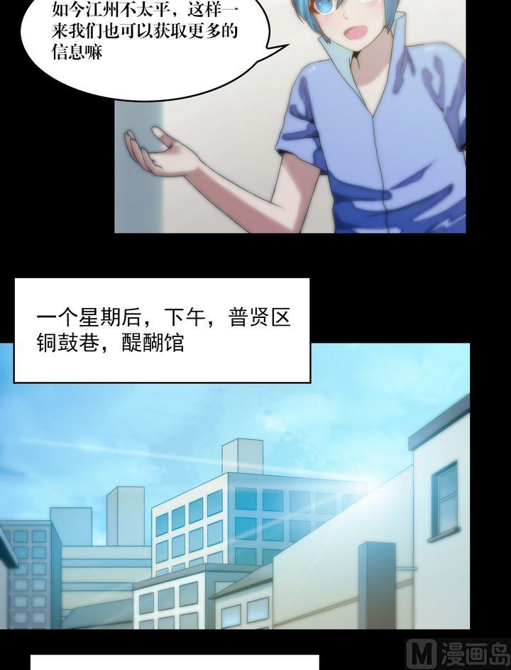 第70话 各方拉拢-第70话