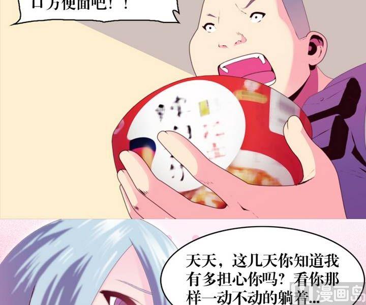 第8话 米婆（二）-第8话