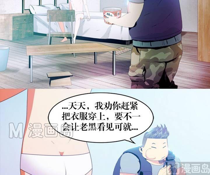 第8话 米婆（二）-第8话