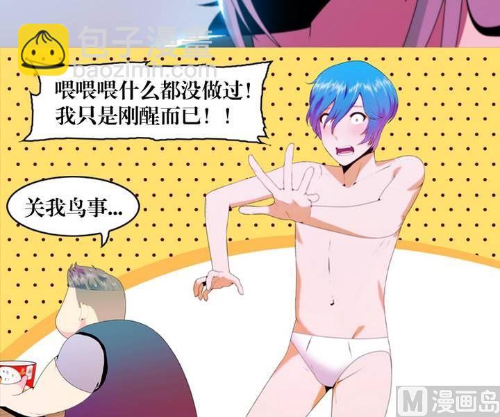 第8话 米婆（二）-第8话