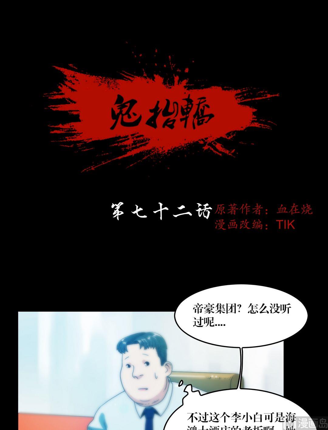 第72话  小喵苍雪-第72话