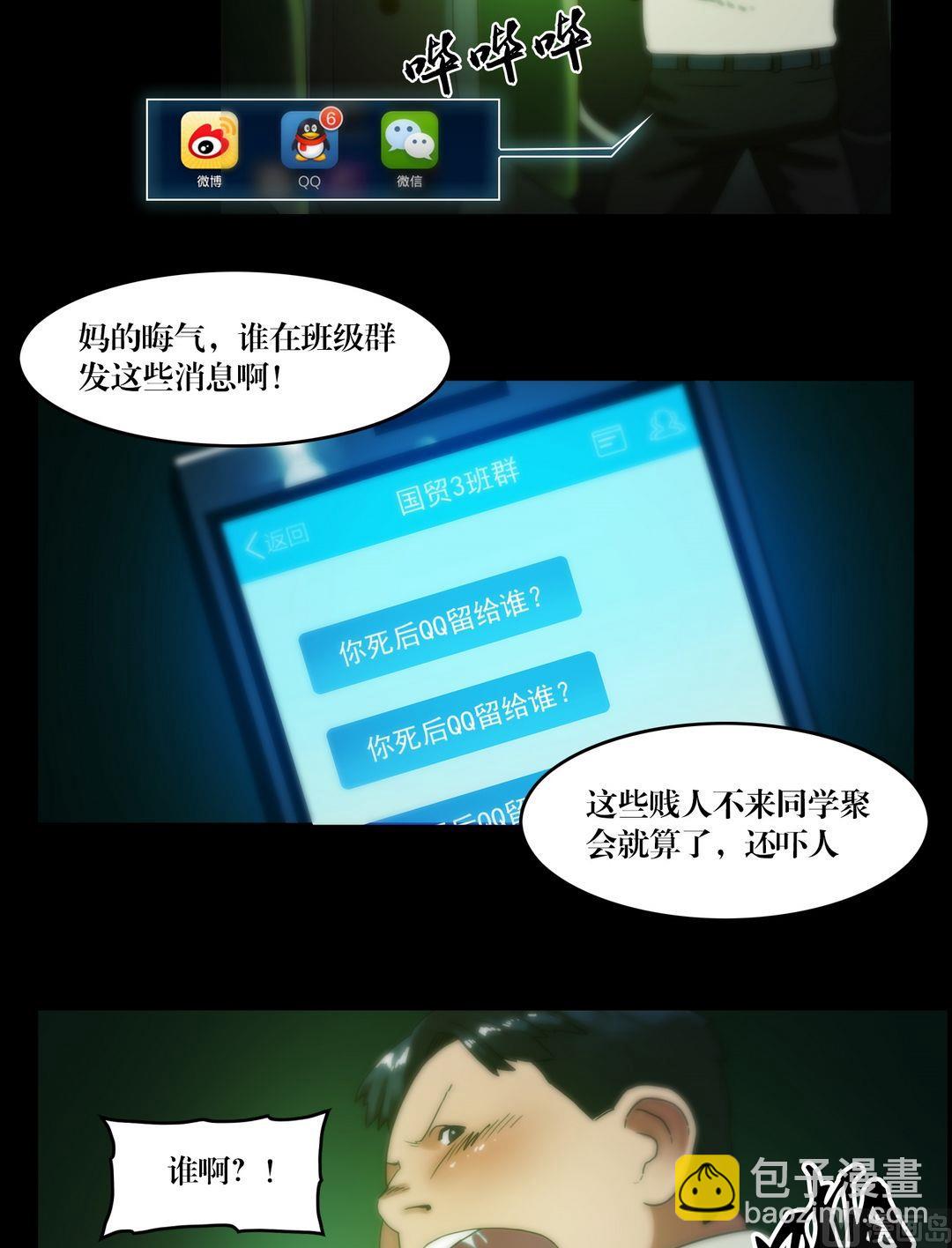 第72话  小喵苍雪-第72话