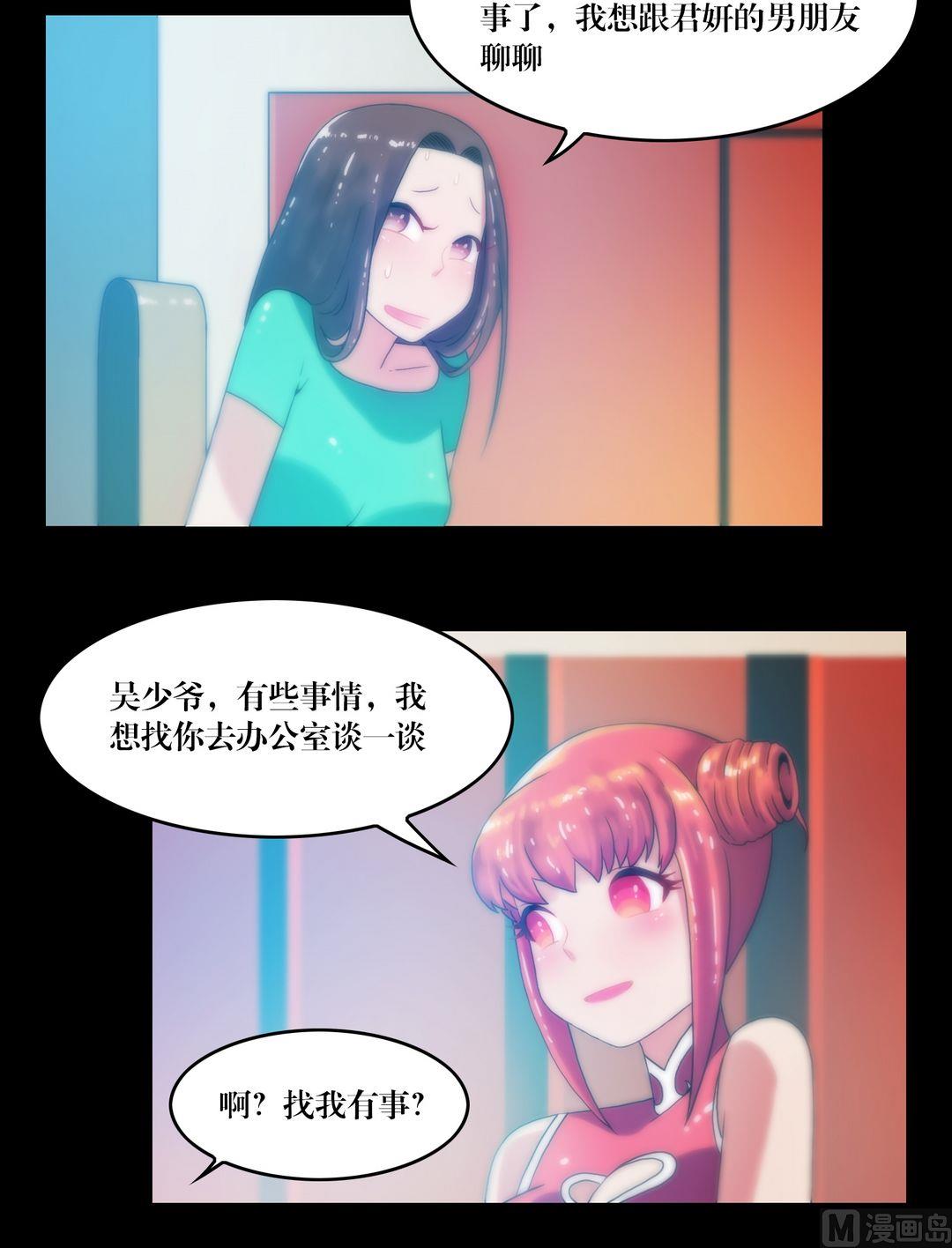 第72话  小喵苍雪-第72话