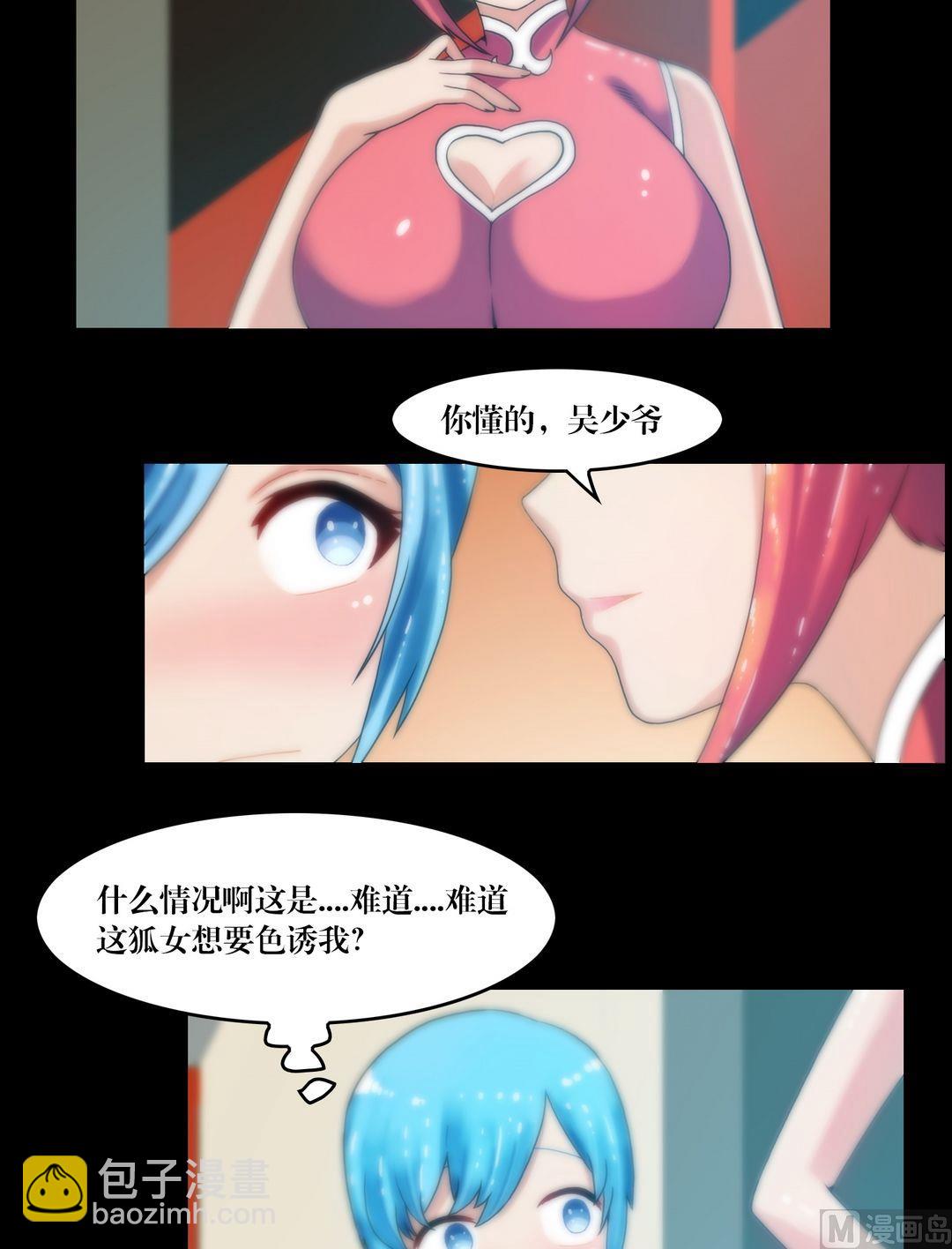 第72话  小喵苍雪-第72话