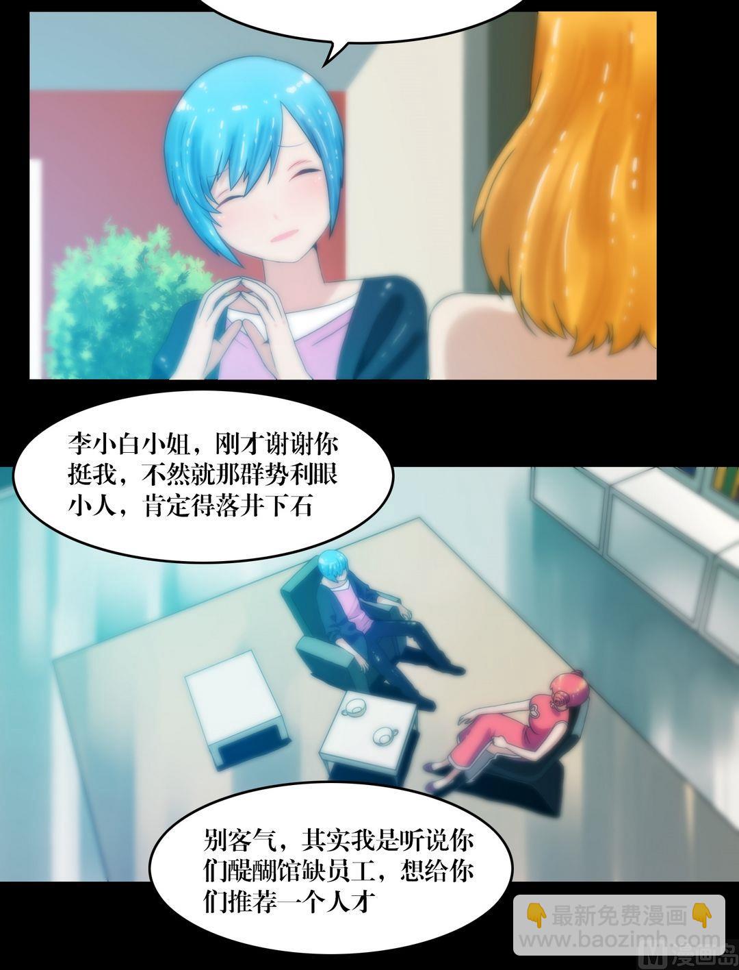 第72话  小喵苍雪-第72话