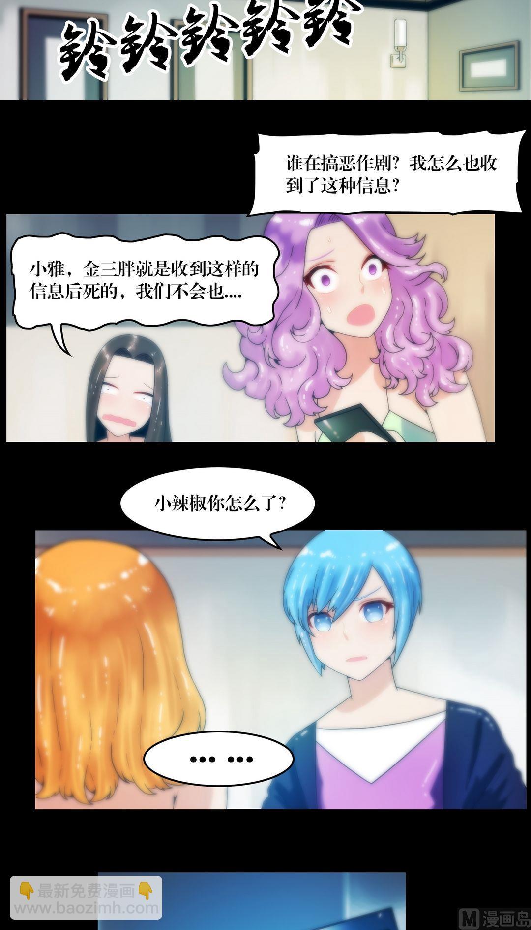 第74话救我-第74话