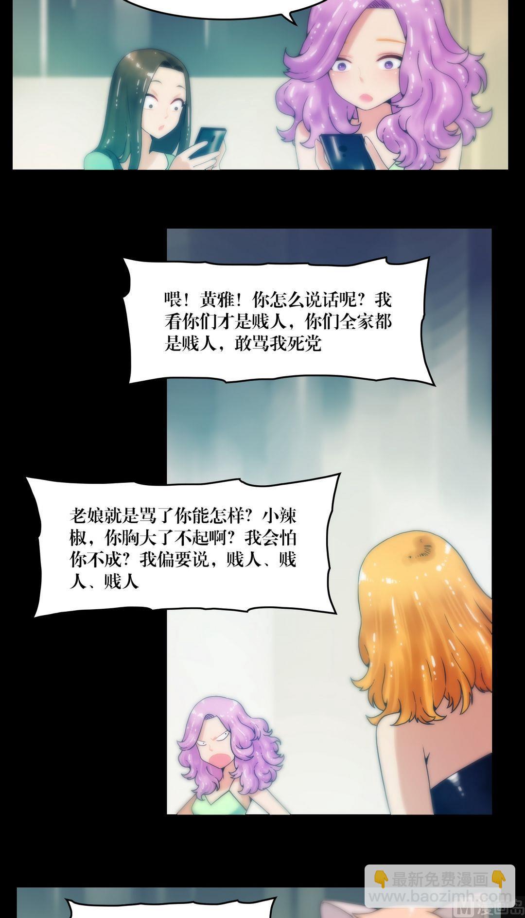 第74话救我-第74话