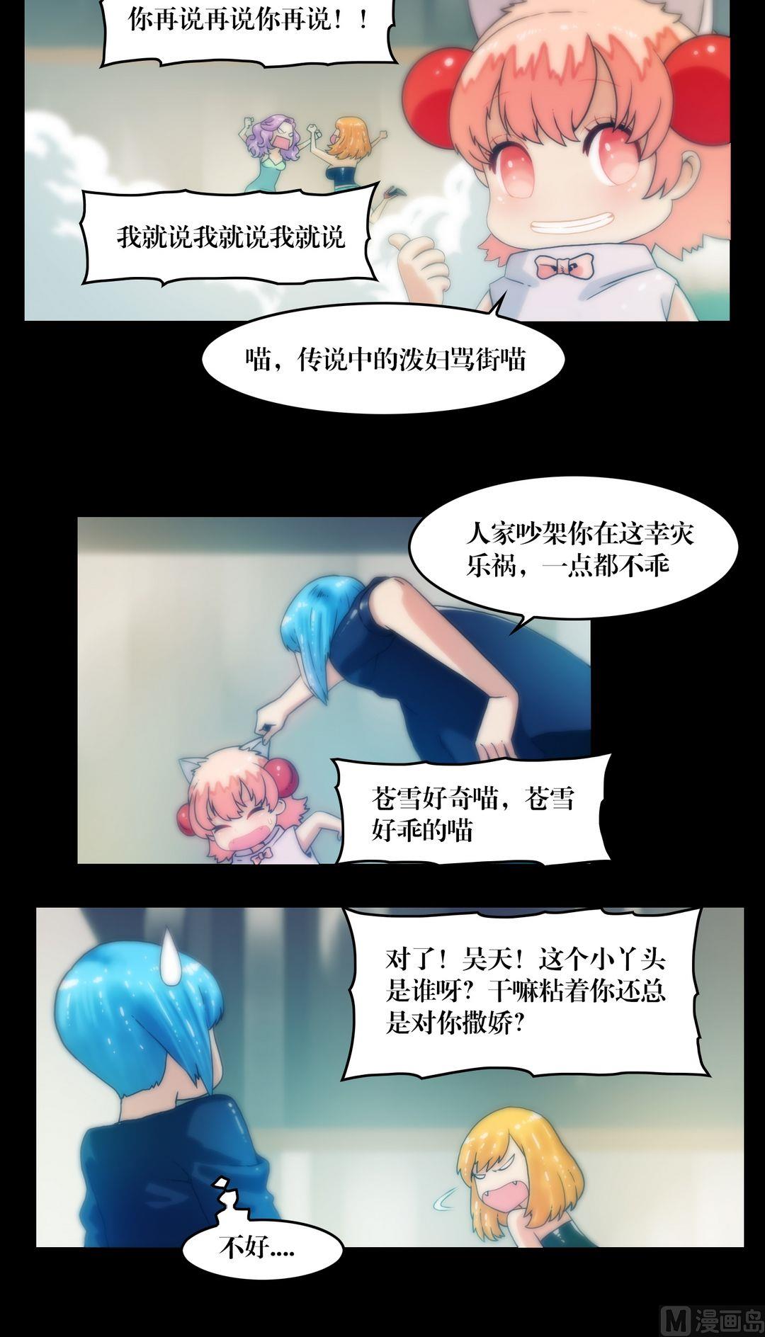 第74话救我-第74话