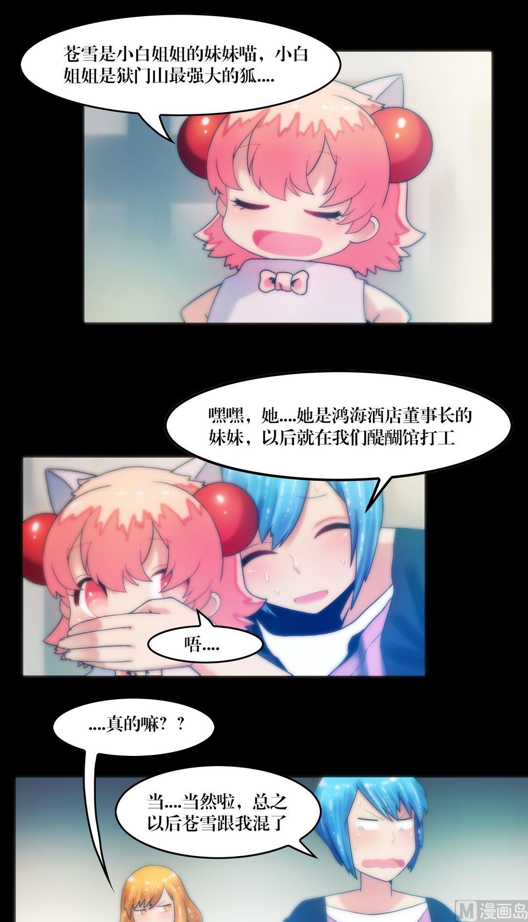 第74话救我-第74话