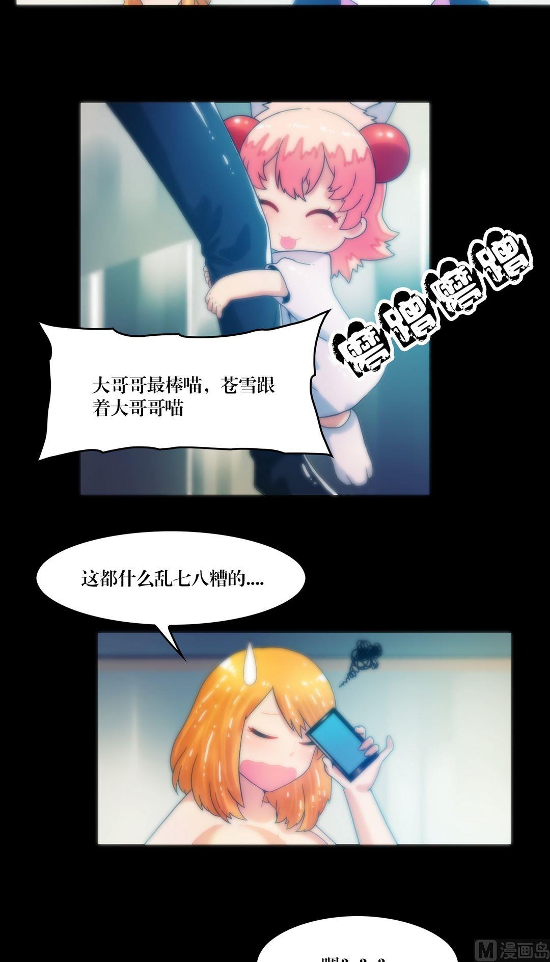 第74话救我-第74话