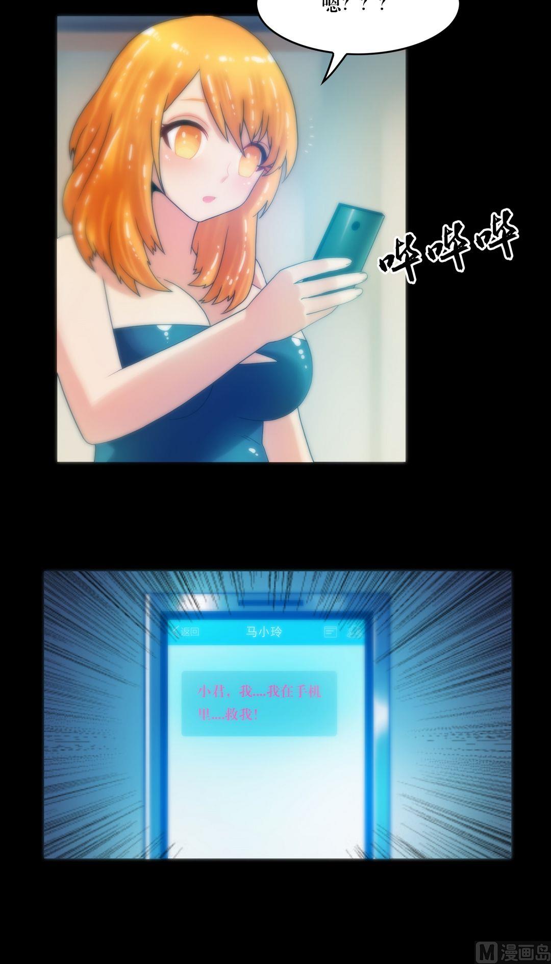 第74话救我-第74话