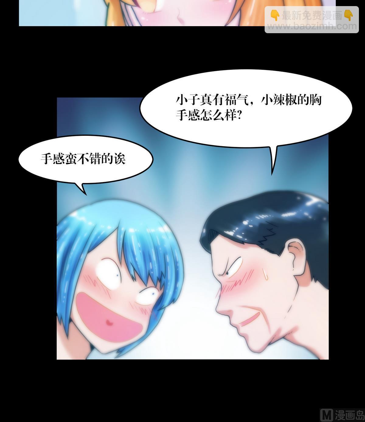 第76话摸胸-第76话