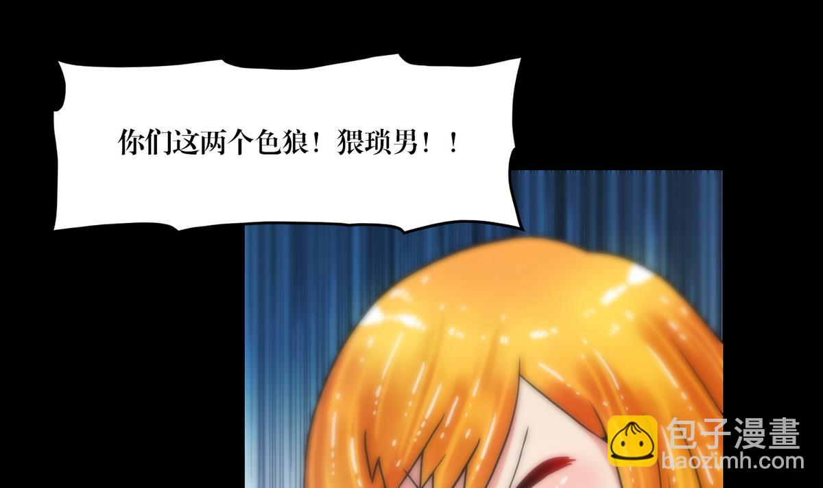 第76话摸胸-第76话