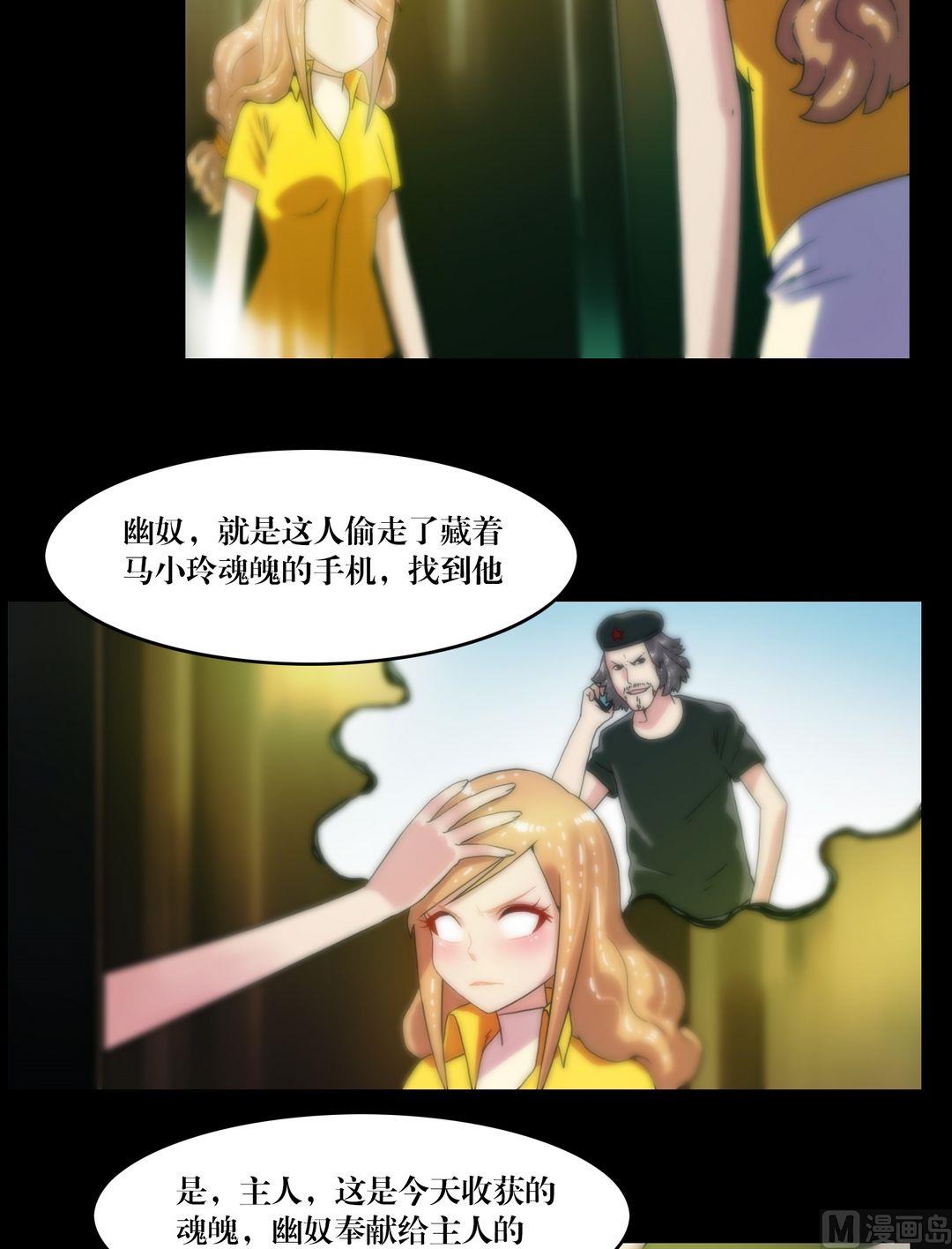 第78话镜中诡影-第78话