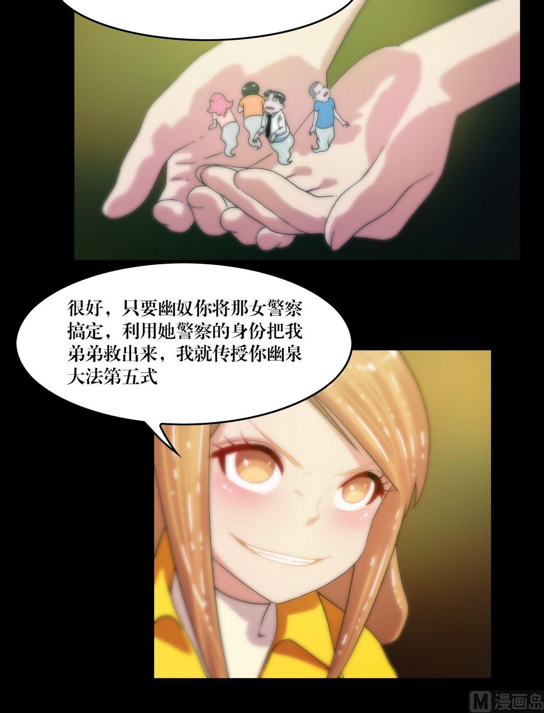 第78话镜中诡影-第78话