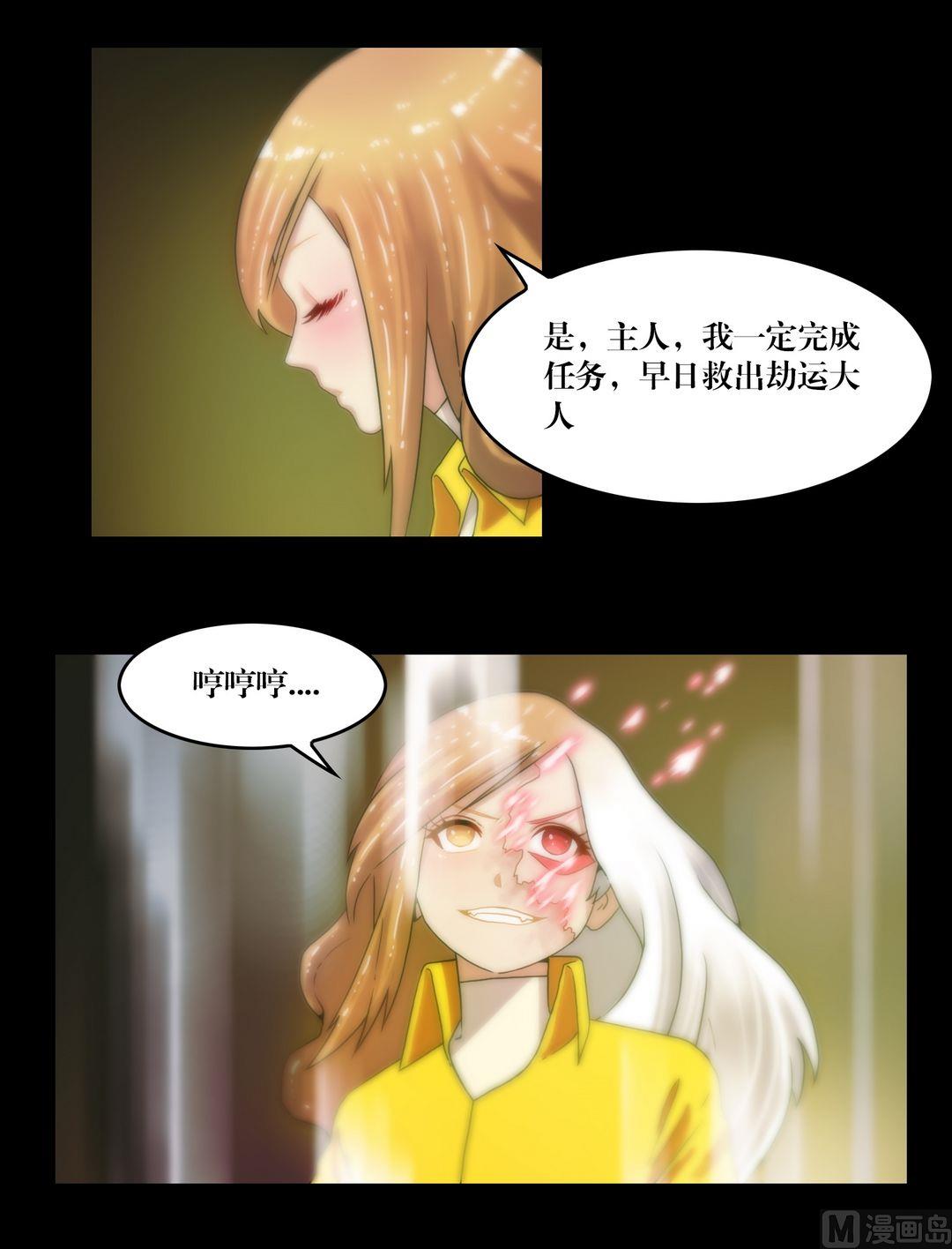 第78话镜中诡影-第78话