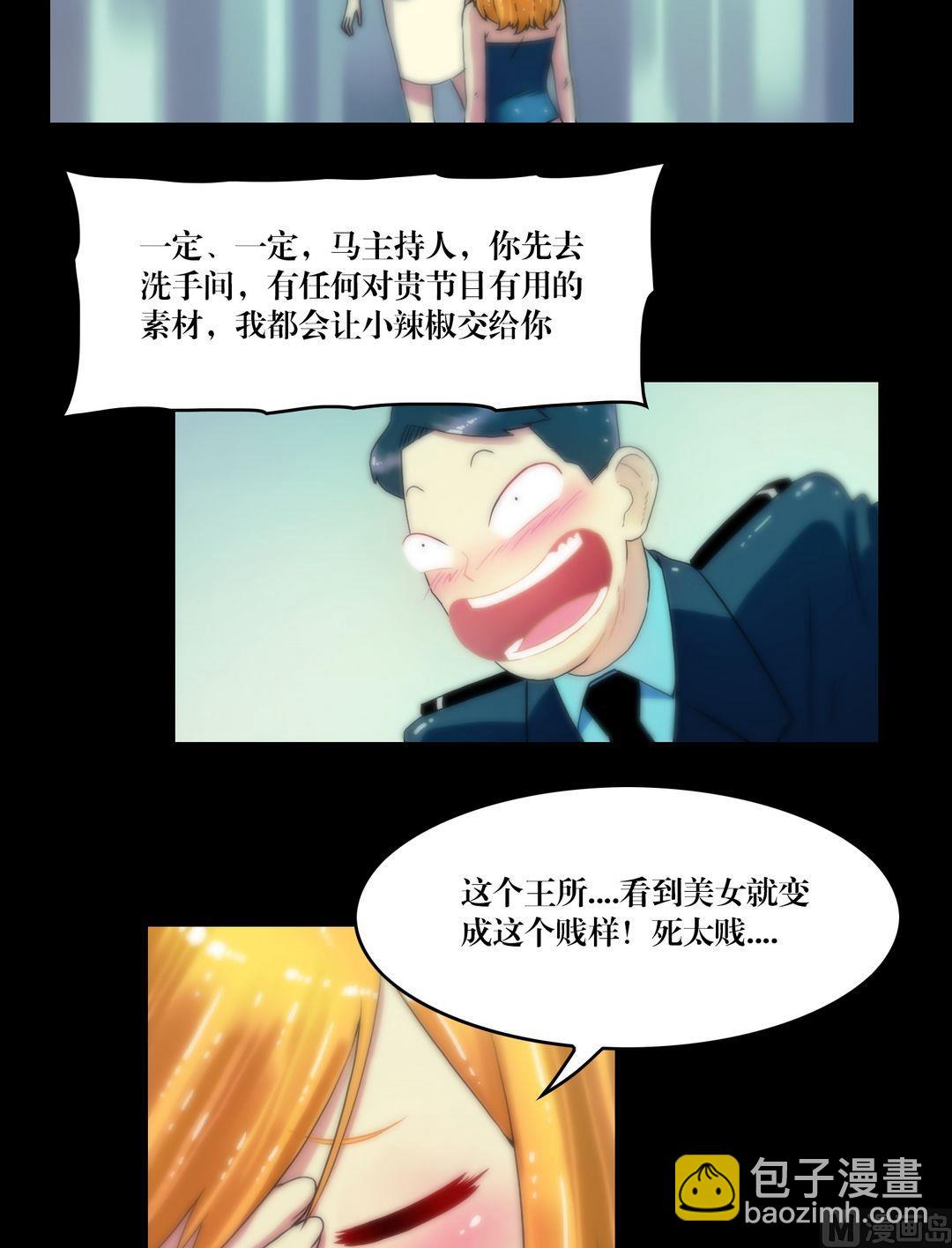 第78话镜中诡影-第78话