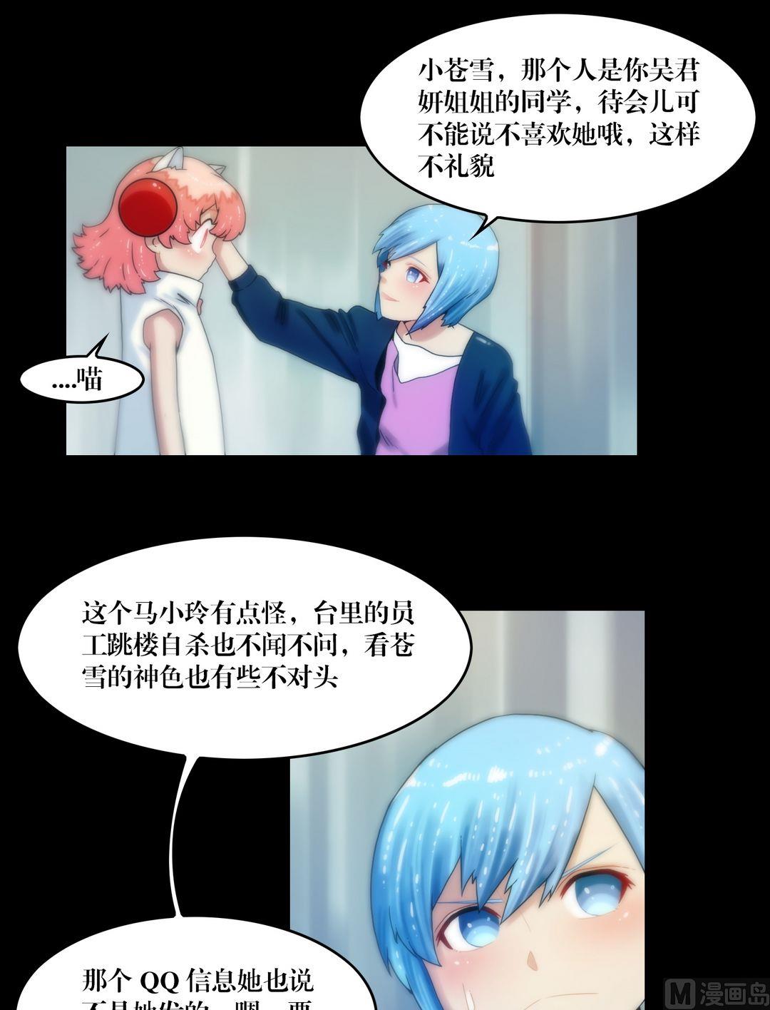 第78话镜中诡影-第78话