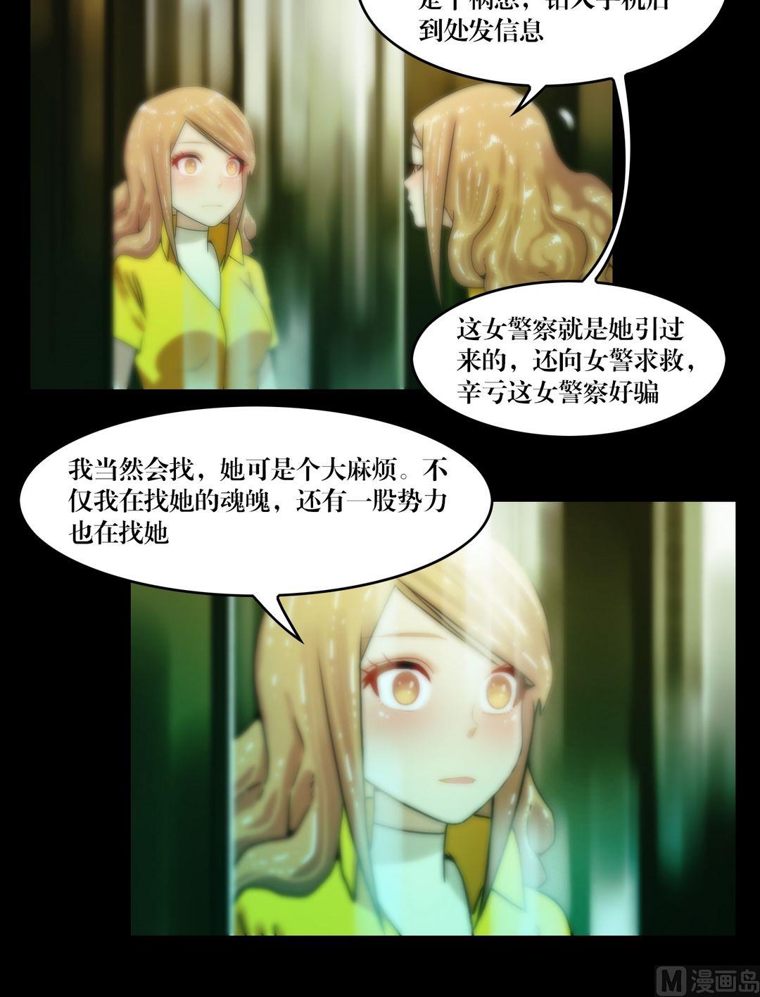 第78话镜中诡影-第78话