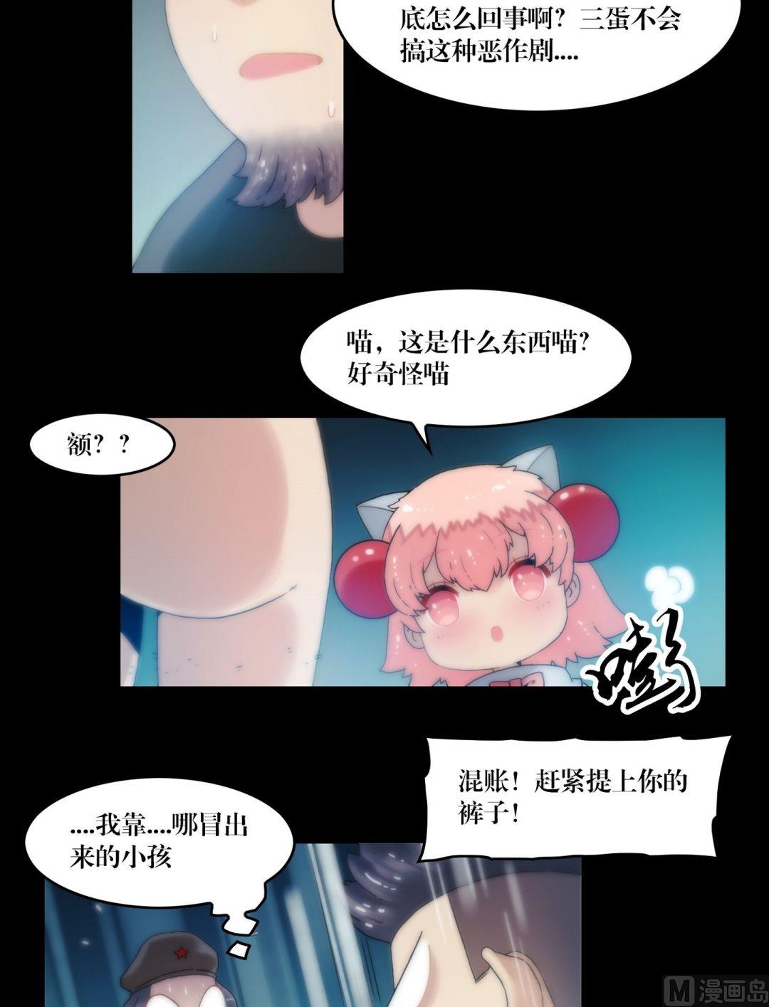 第82话中邪-第82话