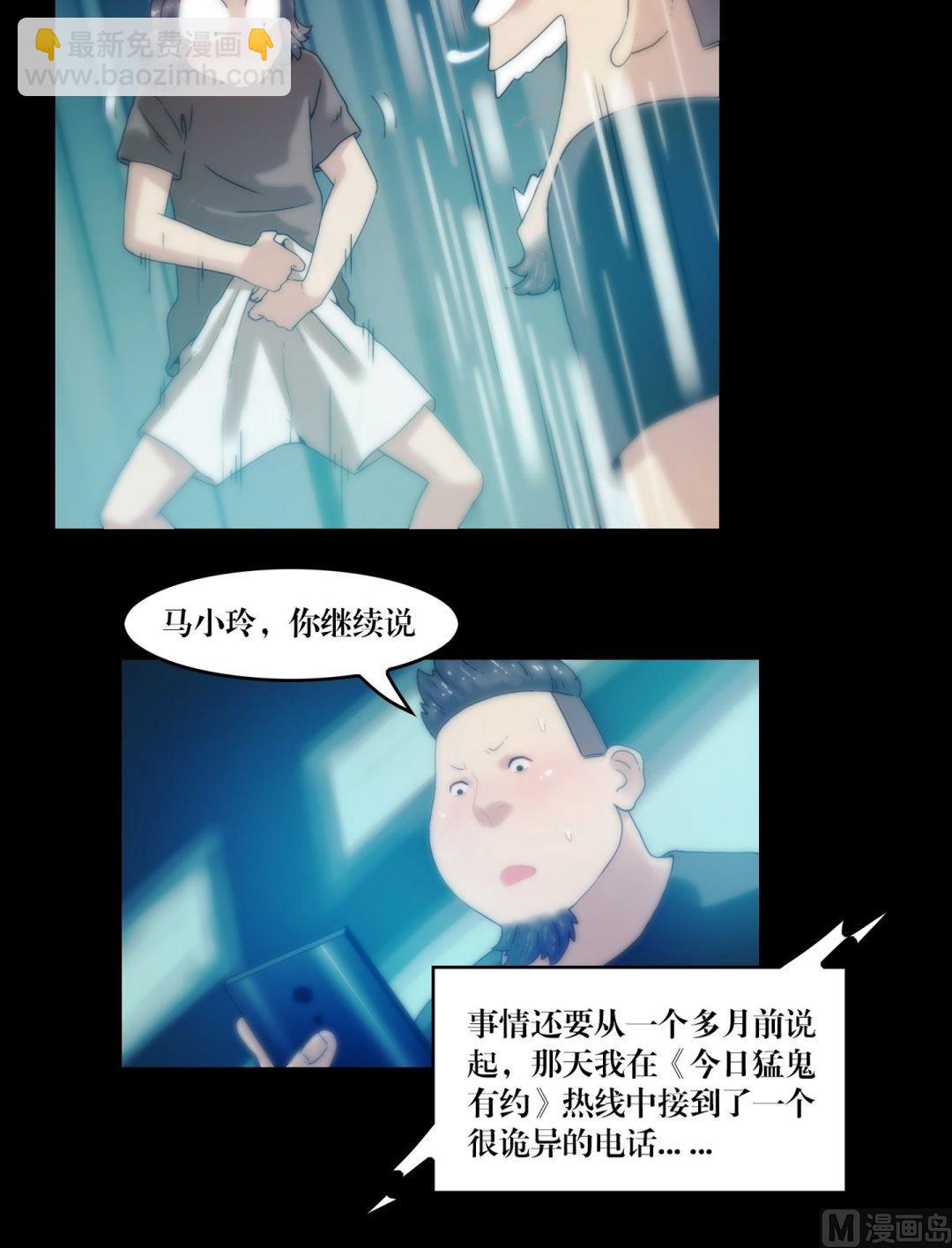 第82话中邪-第82话