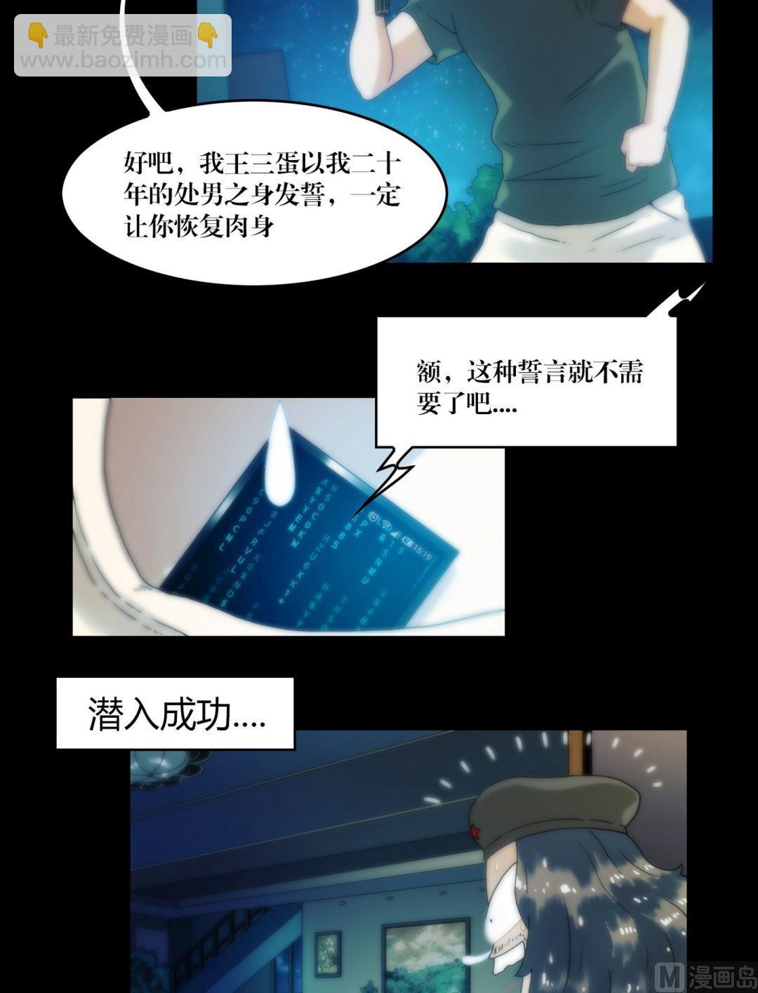 第82话中邪-第82话