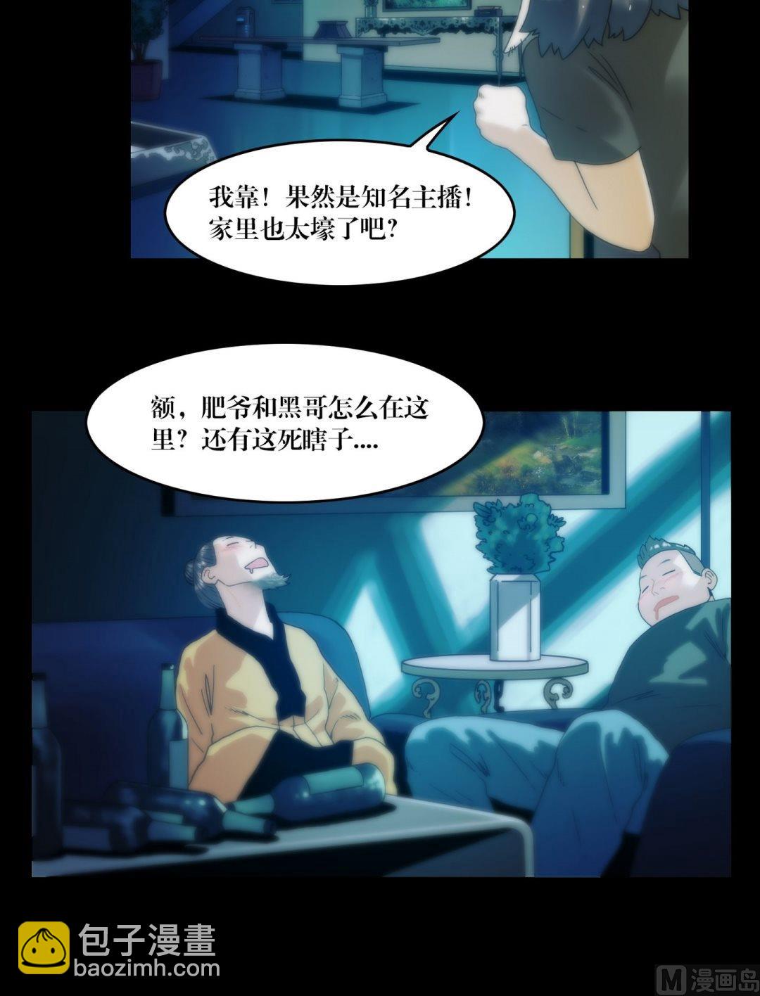 第82话中邪-第82话