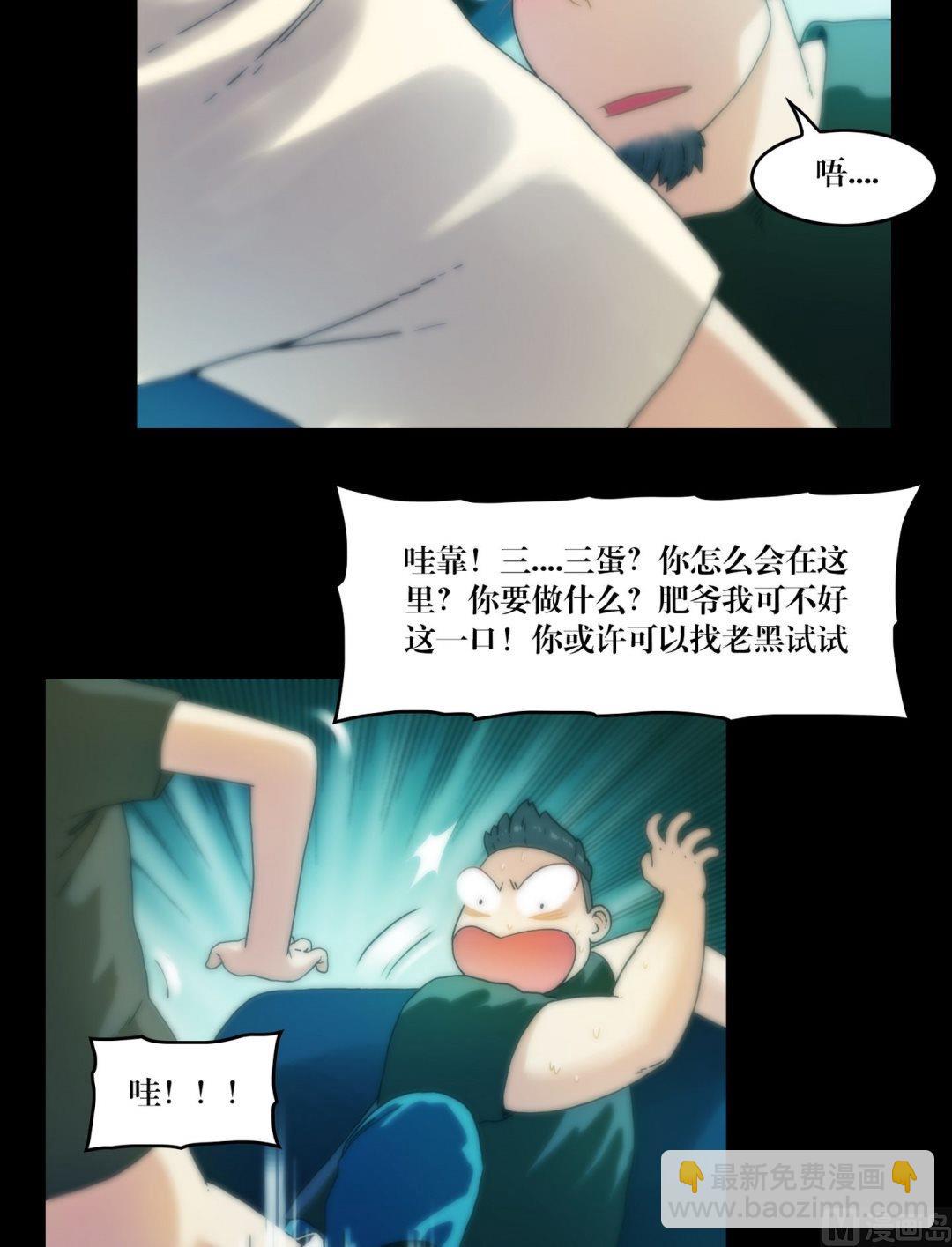 第82话中邪-第82话