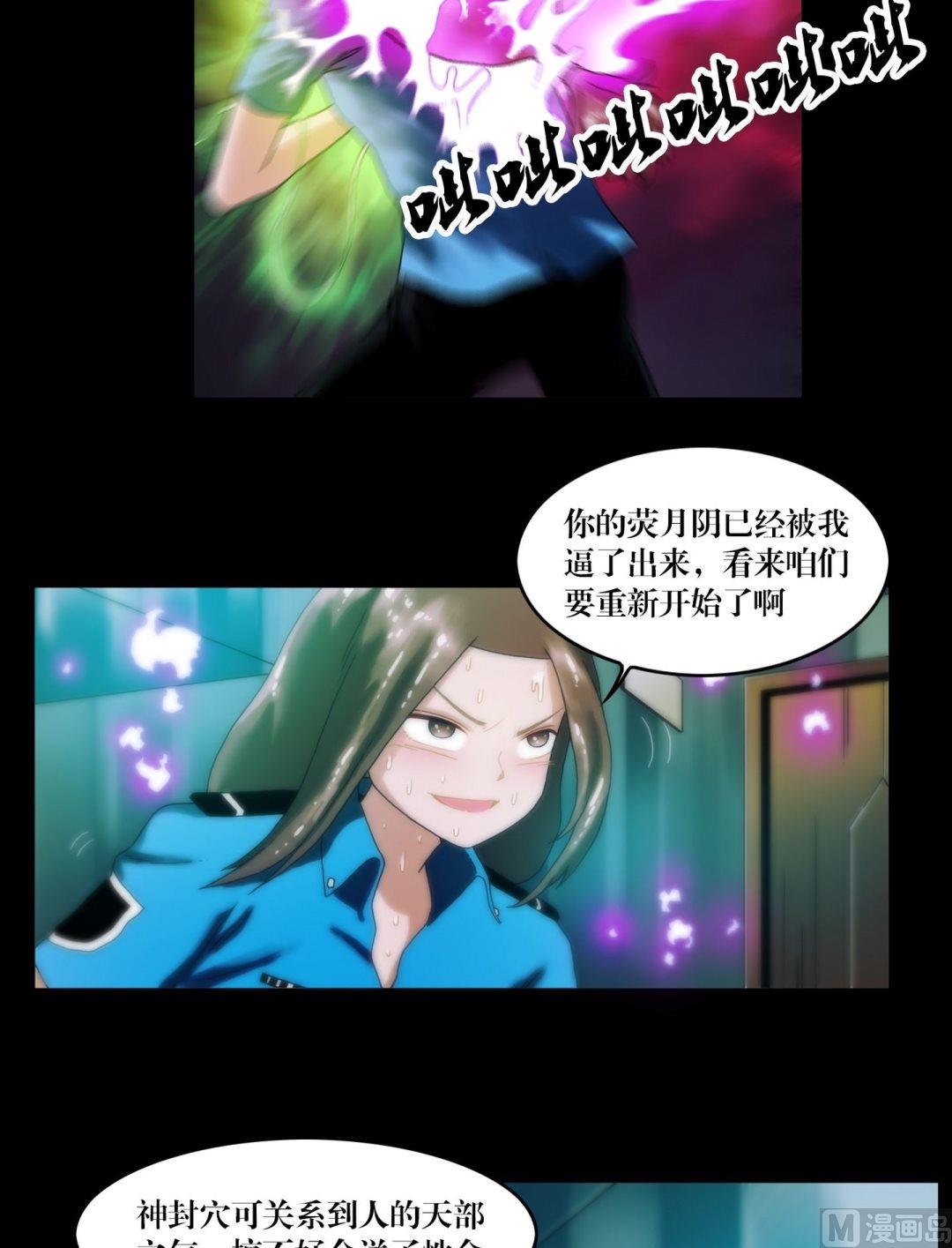 第84话劫运童子被抢走了9