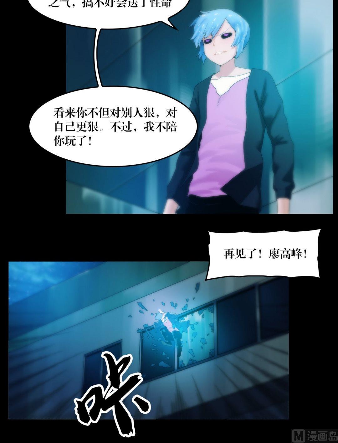 第84话劫运童子被抢走了-第84话