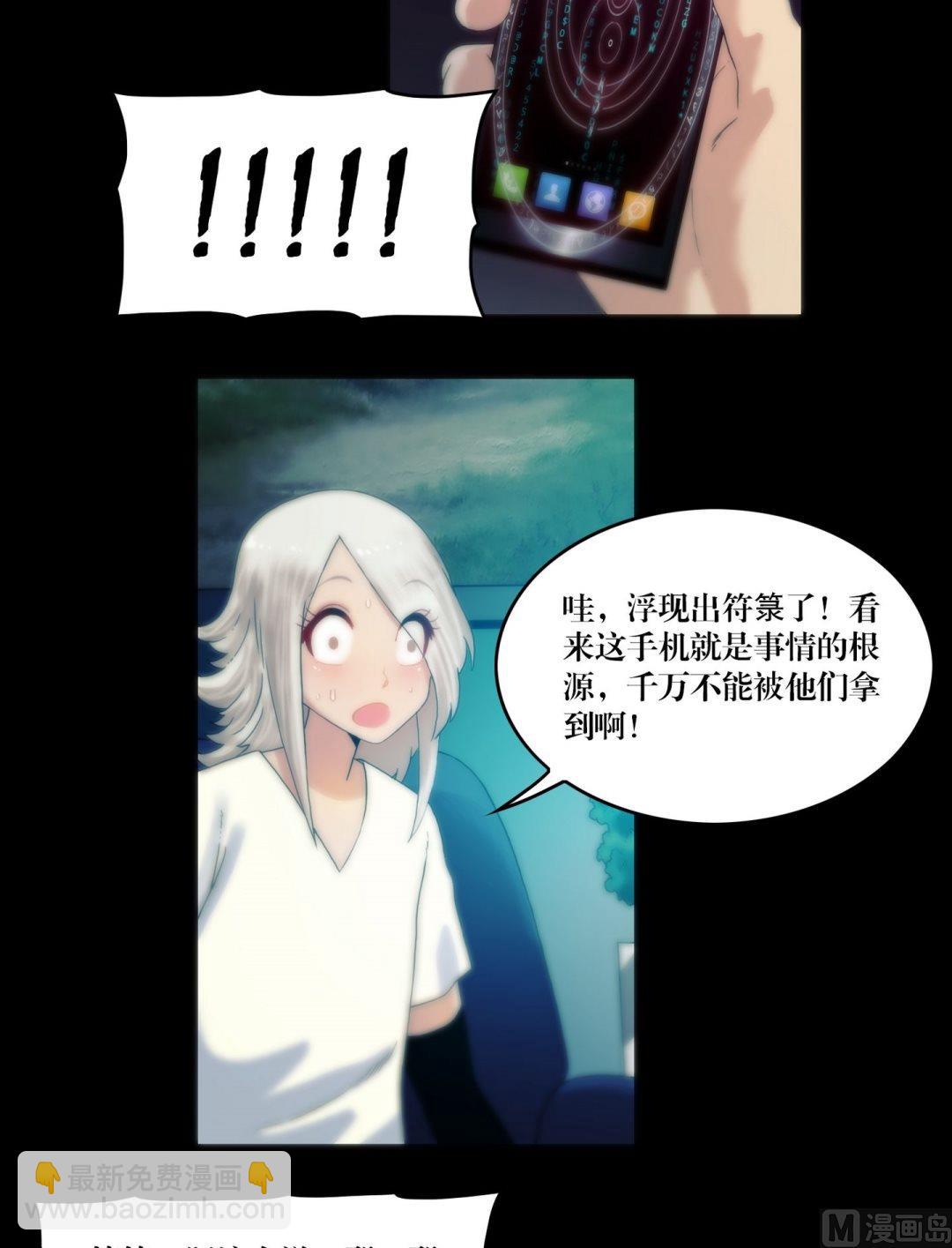 第84话劫运童子被抢走了-第84话