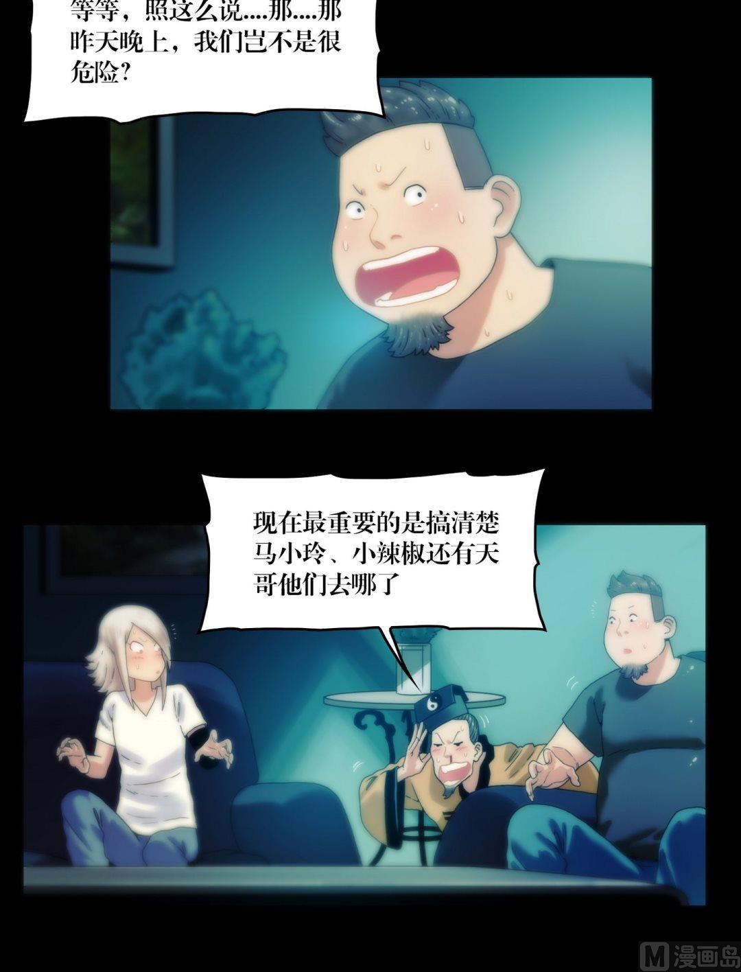 第84话劫运童子被抢走了-第84话