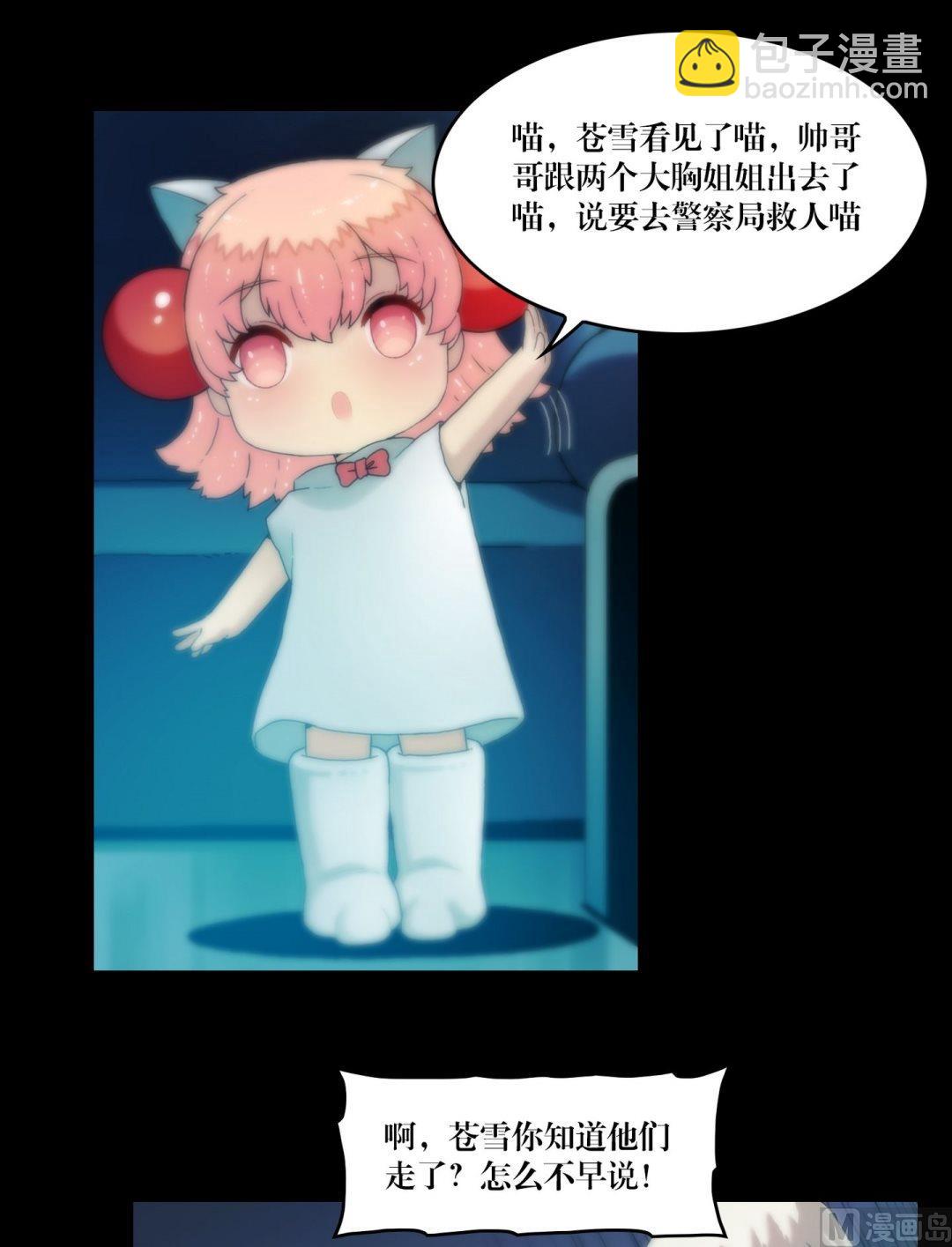 第84话劫运童子被抢走了-第84话