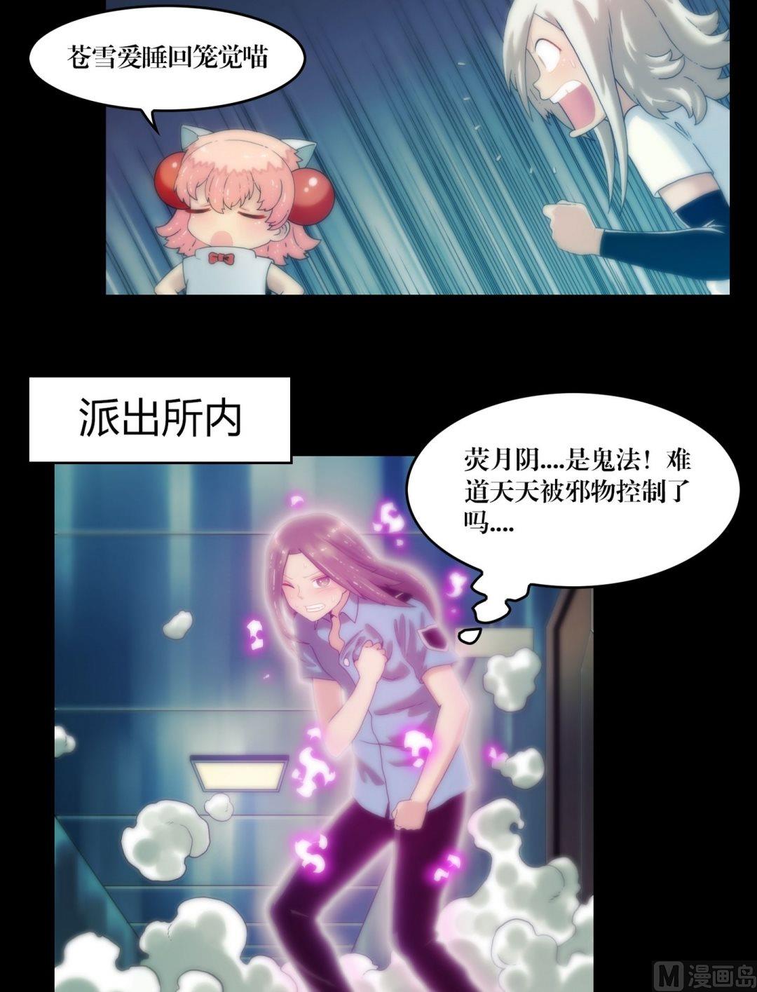 第84话劫运童子被抢走了-第84话